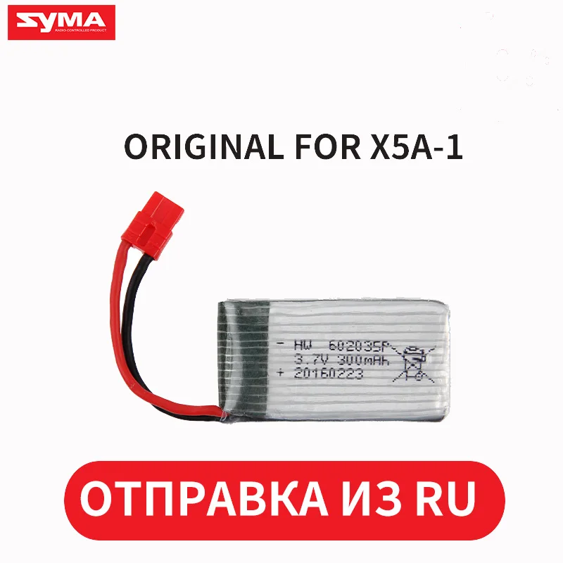 

Original Battery For Syma X5S X5C X5SC X5HC X5HW X5SW X5UW X5A-1 X5A RC Quadcopter 3.7V 500mAh Battery Spare Parts