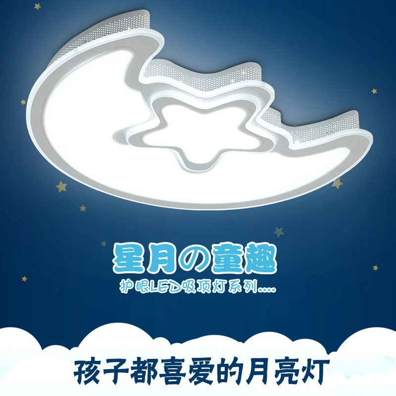 

Simple modern ceiling lamp cartoon lamps and lanterns led warm children's bedroom lamp boy boy room boy study