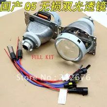 DLAND Q5 HID BI-XENON проектор V2, H4 фара простая установка