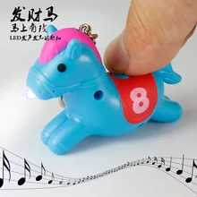 The colorful horse toy flashlight LED luminous key chain mobile phone car handbag pendant creative gift mix order wholesale