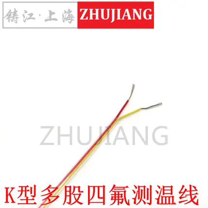 

50m KAF2*7*0.13 Precision K-type 7-strand Thermocouple Extension Cord(-200 - 260 celsius)