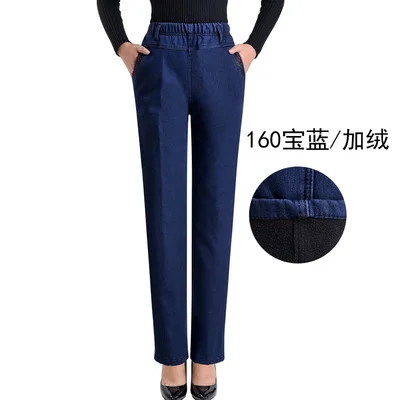 Женские джинсы с высокой талией больших размеров на весну и осень, джинсовые брюки с эластичной резинкой на талии, женские зимние утепленные повседневные штаны A2653 - Цвет: Flocking Royal blue