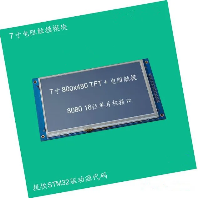 Сенсорный модуль резистора 7 0 дюйма 800x480 интерфейс микроконтроллера STM32 103/407