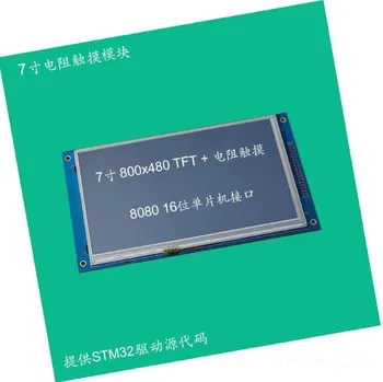 

7.0 inch 800x480 resistor touch module microcontroller interface STM32 103/407 can be directly driven