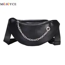 Женская сумка-хобо с цепочкой из искусственной кожи, женская сумка с нагрудным ремнем, однотонная женская сумка