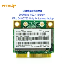 BCM943228HMB bcm43228 Dual Band 300 Мбит/с WI-FI Беспроводной Bluetooth 4,0 MINI PCI-E Card FRU 04W3763 для lenovo E430 E130 E435 E530