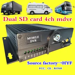 4ch двойной sd карты MDVR одного миллиона пикселей, транспортное оборудование AHD коаксиальный видеомагнитофон школьный автобус/корабль Host Monitor