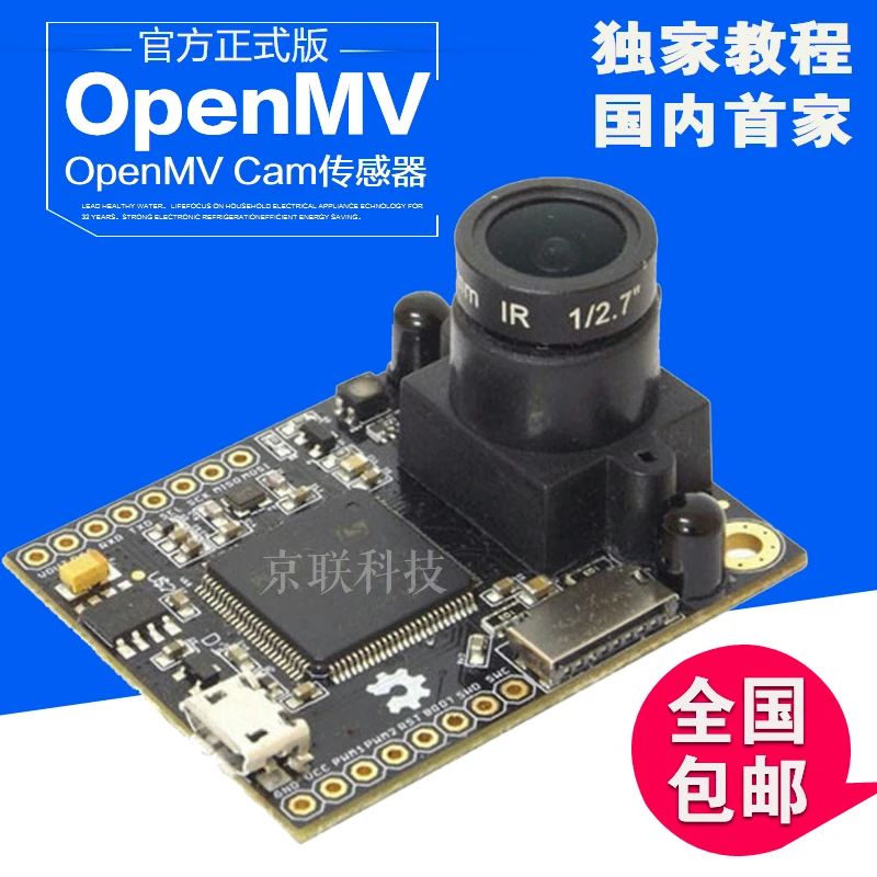 

The High Version of OpenMV2 3Cam M7 Intelligent Image Processing Color Recognition Visual Sensor Cmucam