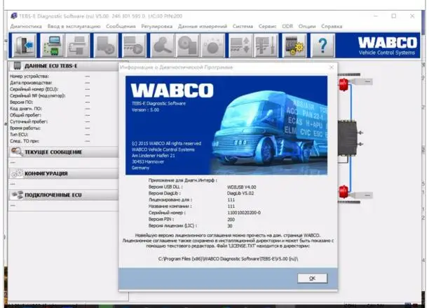 

wabco Diagnostic Software [2018]+PIN Calculator+ new Activator ( Russian language)