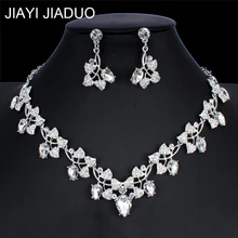 Jiayijiaduo индийские женские свадебные украшения набор невесты ожерелье из листьев серьги набор подарок Прямой