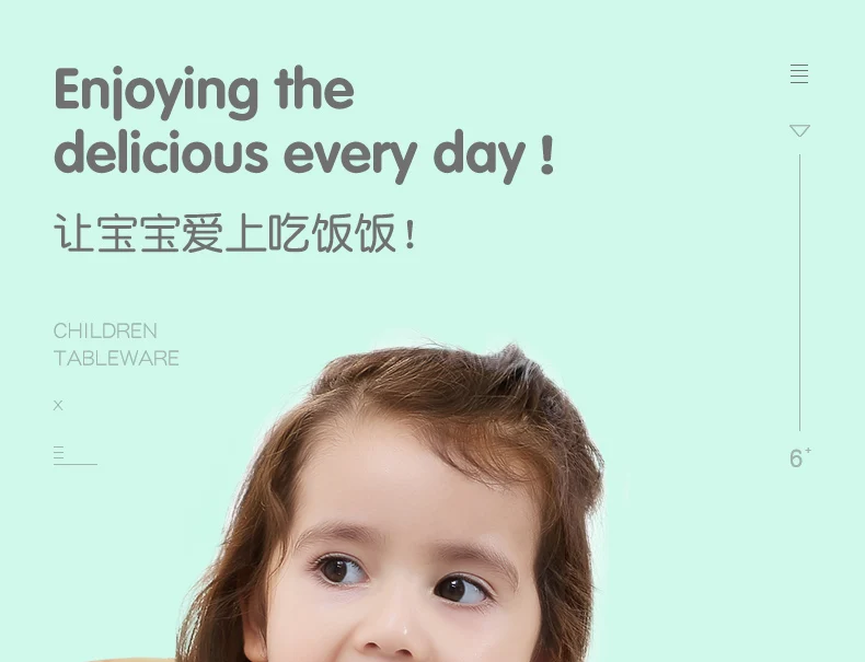 儿童餐具详情页_01