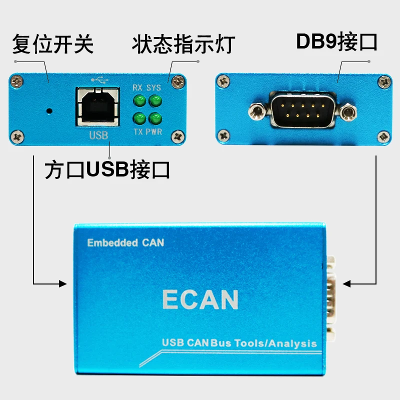 Совместим с немецким стандартом ESD USB CAN сменный USBCAN/2 поддержка Micro CANreal Xiongke