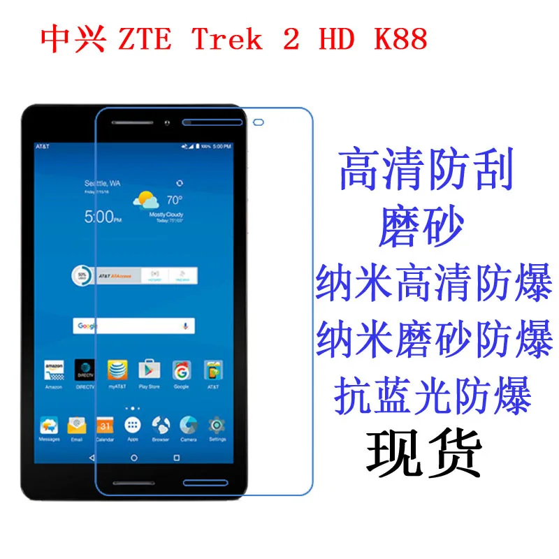 

2pcs/lot High Clear Screen Film HD Screen Protector for ZTE Trek 2 HD K88 8 inch Screen Tablet film