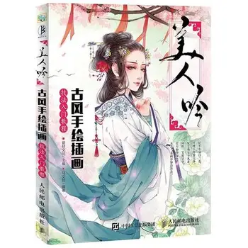 

2019 New Chinese figure drawing books: Beautiful ancient style Q cute character line drawing technique coloring books