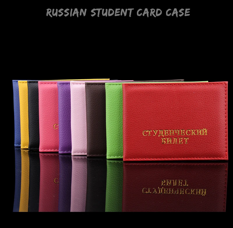 Мода Русский студенческий билет Защитная крышка сомпл студентов личи ID владельца искусственная кожа студенты визитница (заказ доступны)