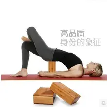 Чистый натуральный бамбук Йога кирпичный блок деревянный Йога кирпичный блок