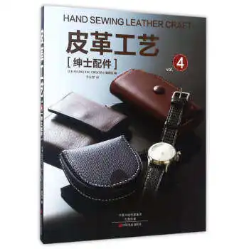 Leather Craft Book