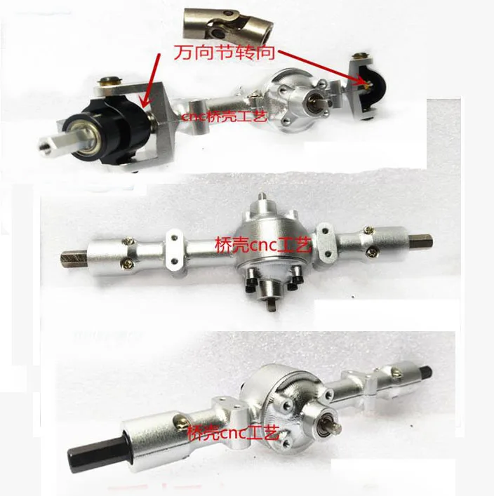 

CNC! Large angle steering!WPL B1 B-1 B14 B-14 B16 B-16 B24 B-24 C14 C-14 C24 B36 RC Car spare parts Metal bridge + gear