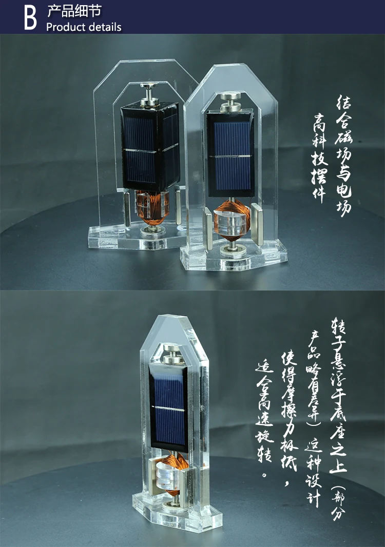 Магнитная подвеска высокоскоростные солнечные двигатели Mendocino двигатели вертикальные солнечные технологии игрушки подарки солнечный генератор