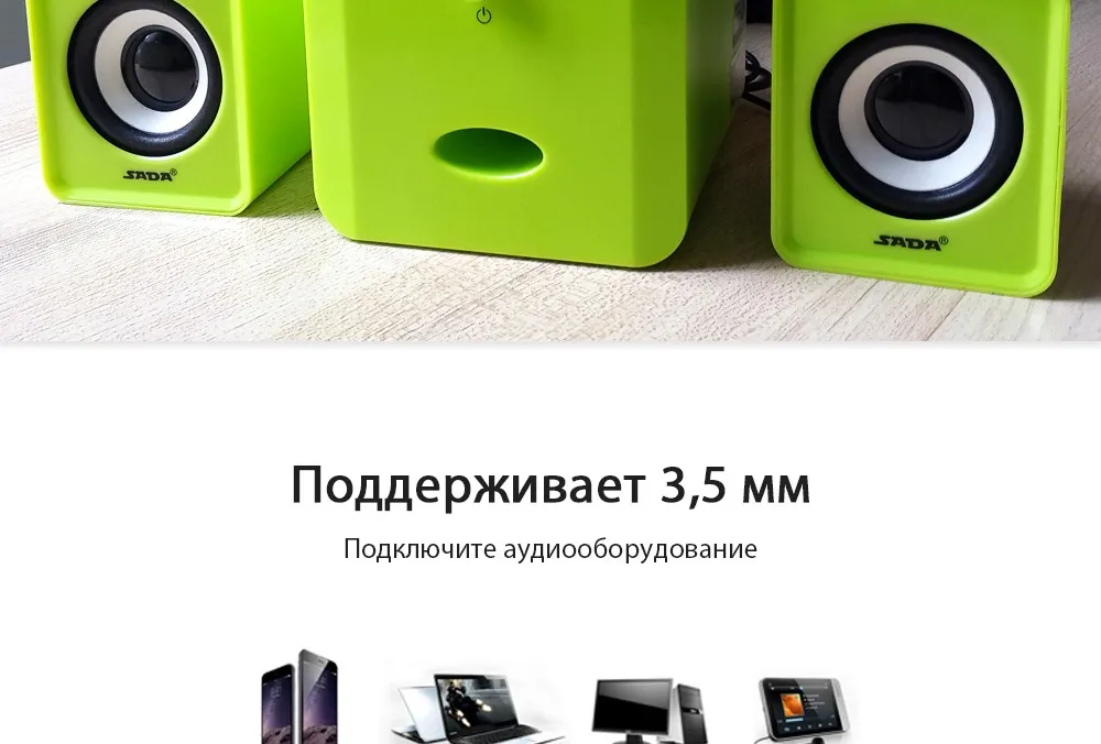 Сада Марка Mini W ired Портативный сочетание динамик колонки диктор компьютера 2.1 USB каналов 3 Вт ноутбук динамики ПК