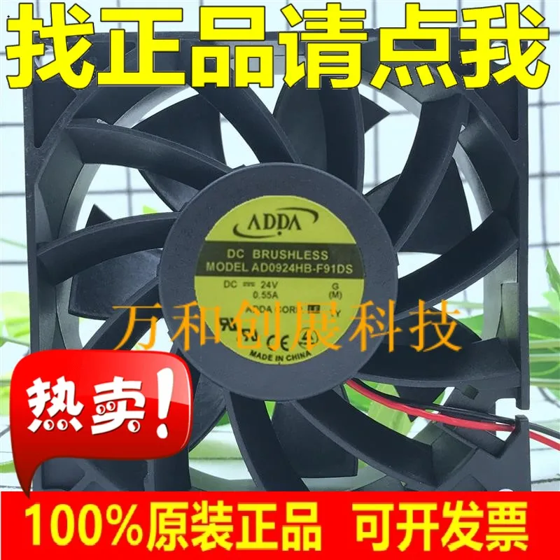 

Freeshipping ADDA AD0924HB-F91DS 9038 9CM 24V 0.55A two-wire cooling fan