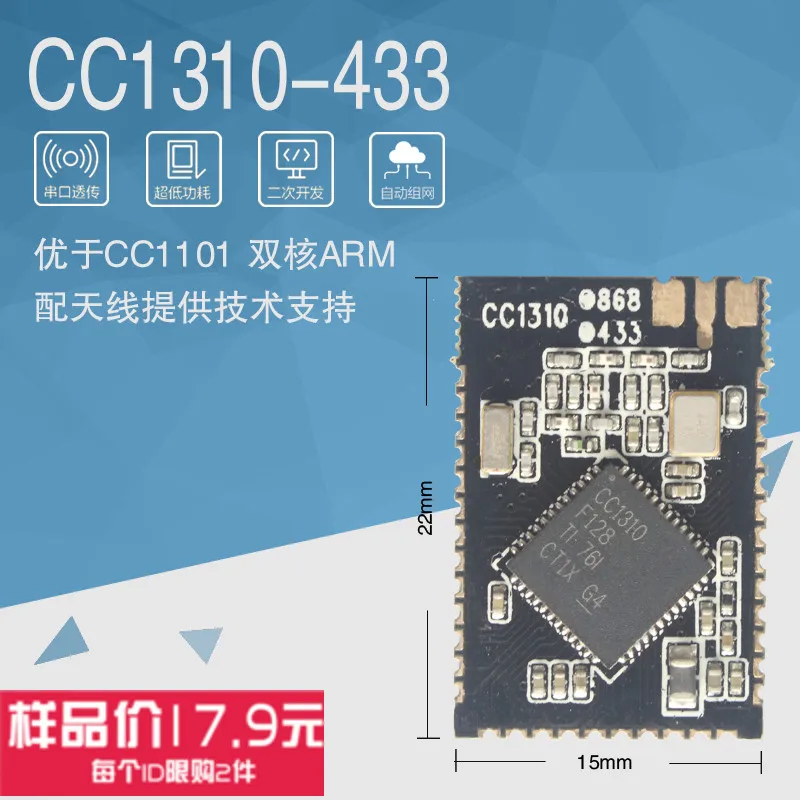 

CC1310F128 Radio Transceiver Module 433MHz Serial-port Transmissive Ad Hoc Network 7*7IC Low Power Consumption