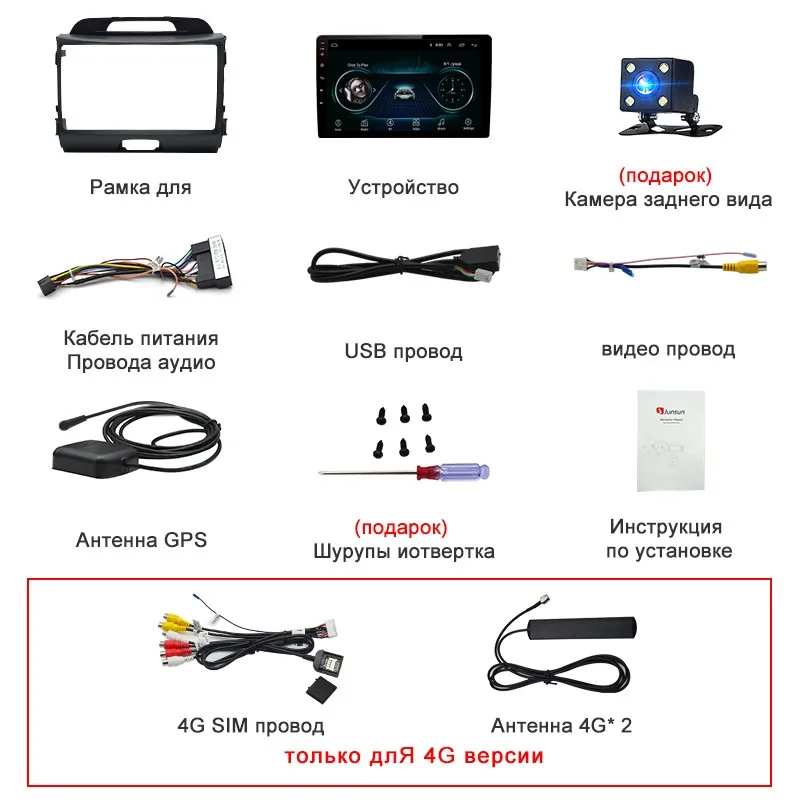 Junsun V1 2G+ 32G Android 9,0 DSP автомобильный Радио Мультимедиа Видео плеер навигация gps 2 din для KIA Sportage 3 2010 2011- без dvd