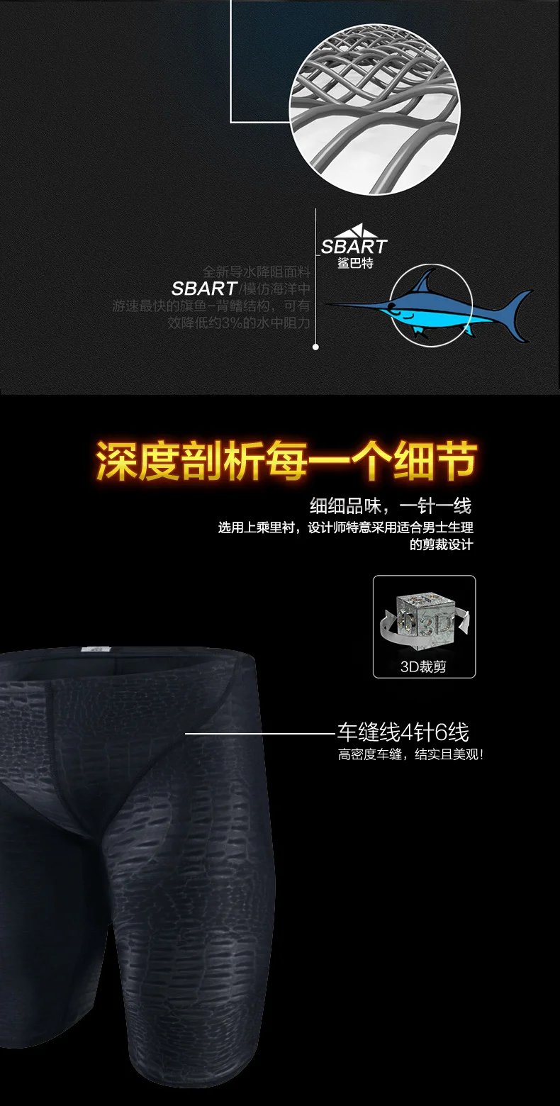 SBART Sharkskin плавки мужские спортивные трусы для плавания конкурентоспособная дышащая мужская одежда для плавания Jammers плавание, серфинг, дайвинг Jammers