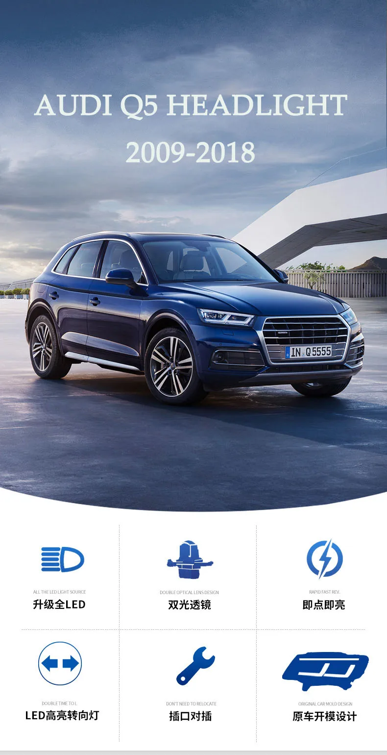 DY_L Автомобиль Стайлинг для Audi Q5 фары сборные фары светодиодный фар DRL Объектив фары дневного света объектив Q5L