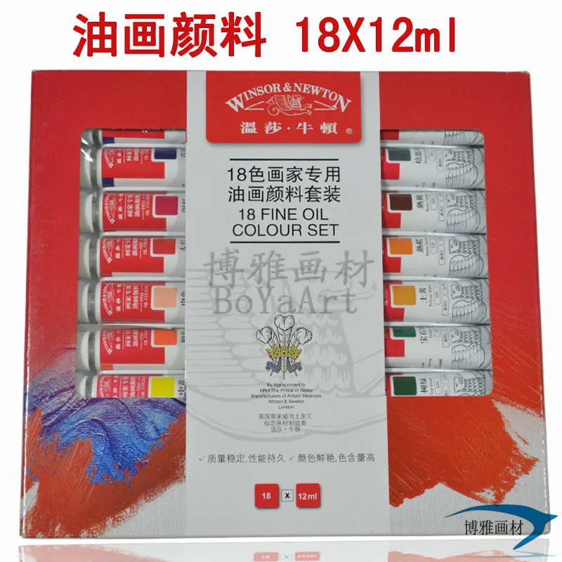 Preise Freeshipping Windsor Newton ölfarben 12 18 farbe 12 ml malerei set professionelle Kinder hochwertigen kunst farbe Boxed Set
