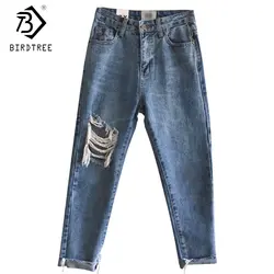 2018 новые модные летние женские джинсовые повседневные свободные брюки отверстие повседневные штаны Высокая талия плоские шаровары прямые