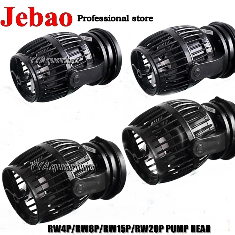 Новые головки насоса Jebao RW4P/RW8P/RW15P/RW20P постоянного тока без контроллера сменные