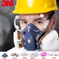 3 м 7502 защитная маска спрей краска химическая органический газ 6001 фильтра с активированным углем 2091/5N11 фильтр от пыли и частиц