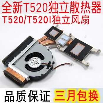 

For IBM For Lenovo For Thinkpad T520 independent fan T520I T520I fan heatsink heatsink CPU