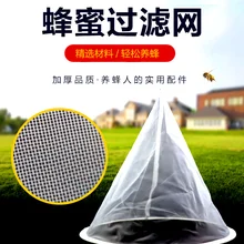 Фильтрация улей и инструмент пчеловода улей фильтр для меда экран тонкий экран напрямую с фабрики