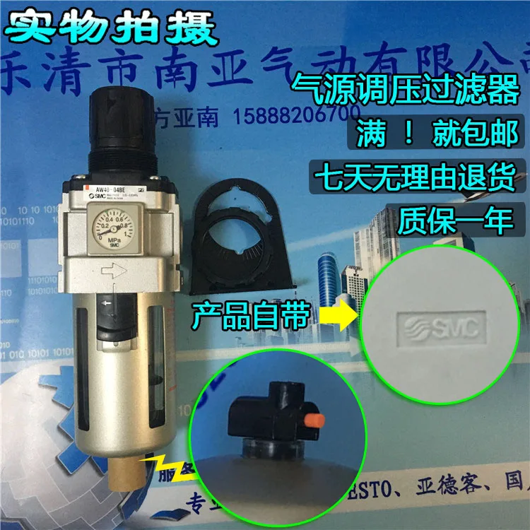 

AW40-04BE SMC Air source filter with valve pneumatic component air tools