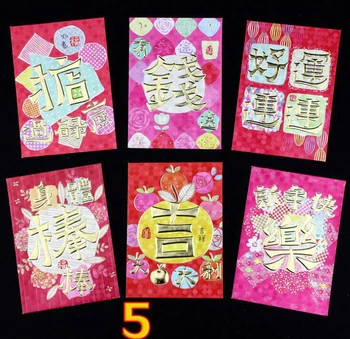 

Good Quality 2019 Chinese Spring Festival Red Packet Red Envelope 50 Pack 300 Pcs Y5