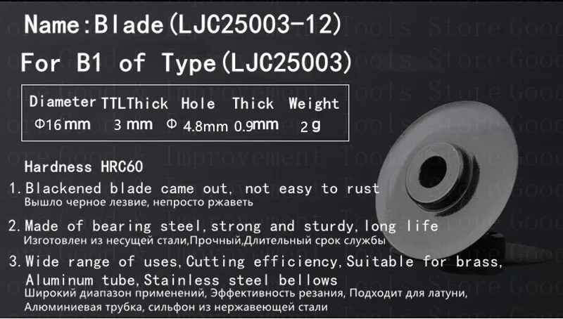 LIJIAN инструмент для резки труб 3-22/32 мм 6-42 мм 14-63 мм для медного алюминия высококачественный твердость подшипника трубки режущий инструмент - Цвет: B1 of Blade 1pc