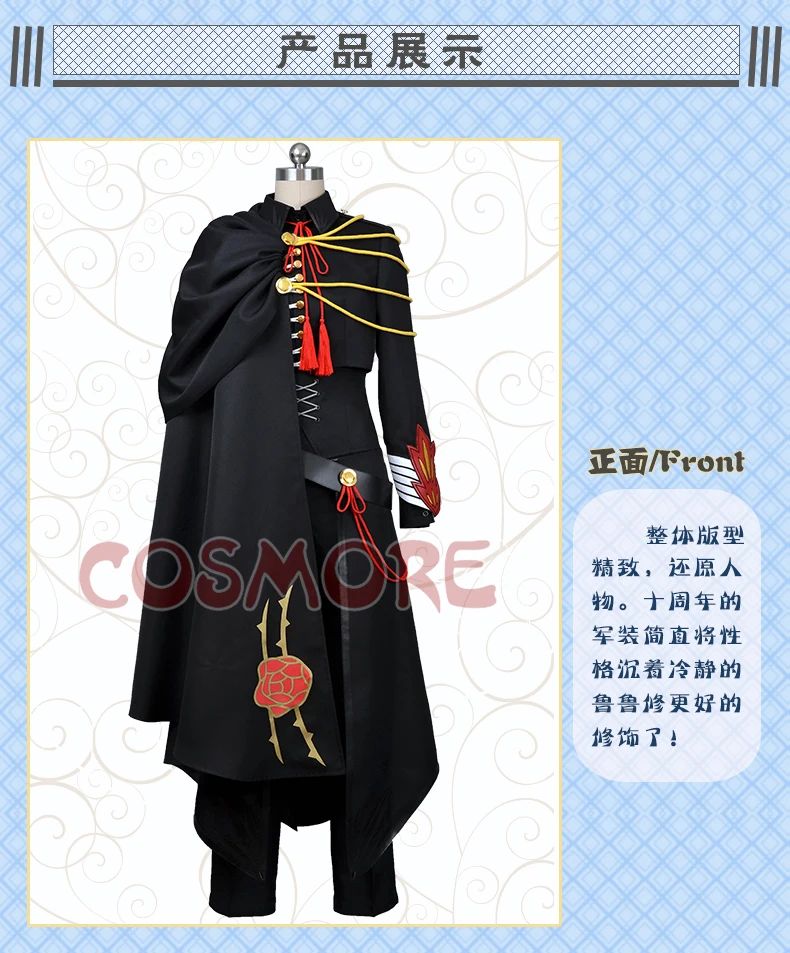 Аниме! Код Geass Zero lelouch lamperouge 10th юбилейный код черная военная униформа косплей костюм для мужчин