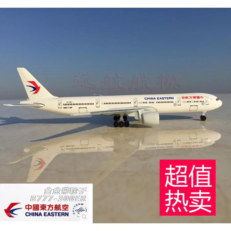 

Static Boeing 777-300er Alloy Airplane Eastern South Air Simulation Airplane Model Pulley Rotatable.