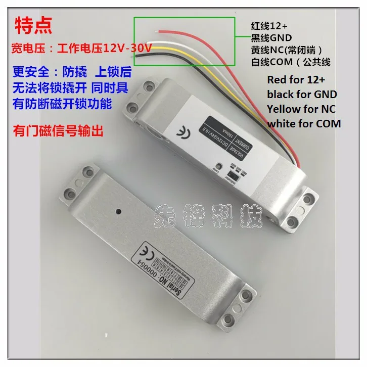 Magnetic door lock  (11)