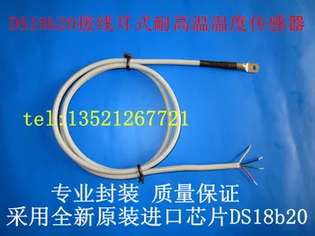 

DS18b20 three core high temperature and low temperature junction temperature sensor