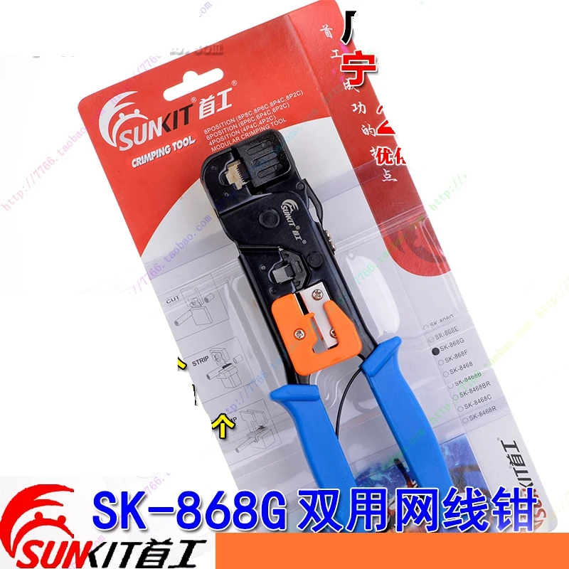 ReadStar SUNKIT SK-868G 듀얼 기능 케이블 크림퍼 크림핑 도구 8p 6p RJ45 RJ11 플러그 네트워킹 및 전화 케이블 만들기