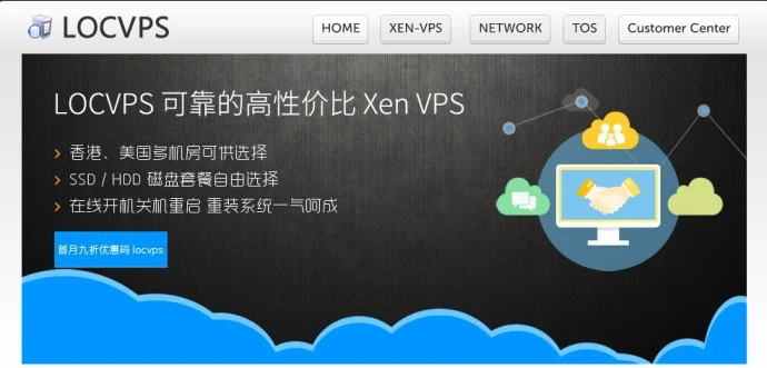 #LOCVPS#2017双十一全场六八折活动进行中