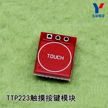 

[LAN] TTP223 touch button module self locking point dynamic capacitive switch (D2A3) --100PCS/LOT