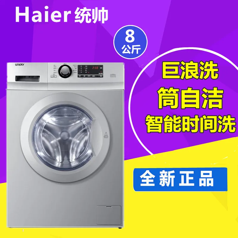 801 209 Frequency intelligent household automatic washing machine drum