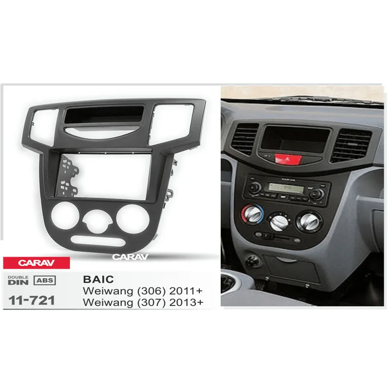 

CARAV 11-721 double din dash kit audio car stereo radio install dash kit for BAIC Weiwang (306) 2011+, Weiwang (307) 2013+