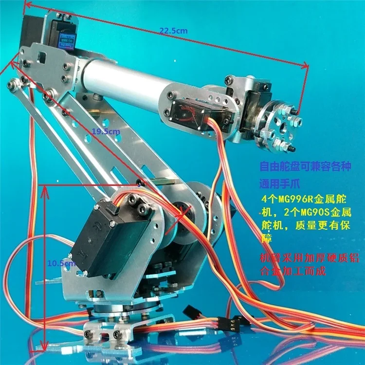 Промышленный робот 698R механическая рукоятка сплав манипулятор 6-осевой рычаг робота стойка с 6 сервоприводами
