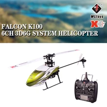 Wltoys XK K100 6CH 3D 6G система дистанционного управления бесщеточный двигатель вертолет с передатчиком совместим с FUTABA S-FHSS