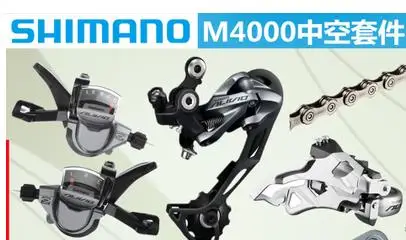 ALIVIO M4000 набор групп 3*9s 27s переключатель+ задний переключатель+ передний переключатель+ цепь